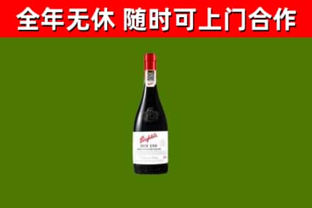 濉溪烟酒回收奔富红酒.jpg
